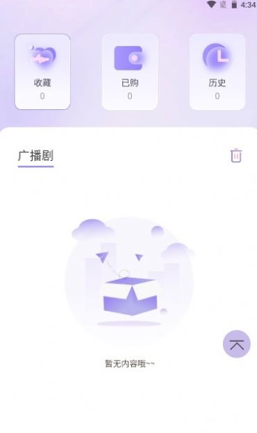 腐竹FM app