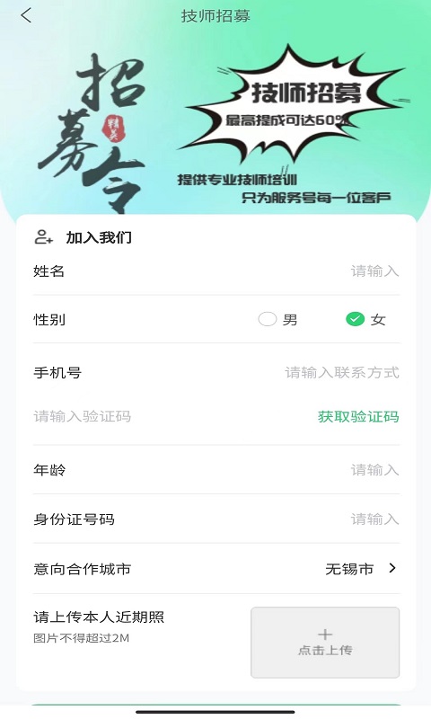 喜悦到家app