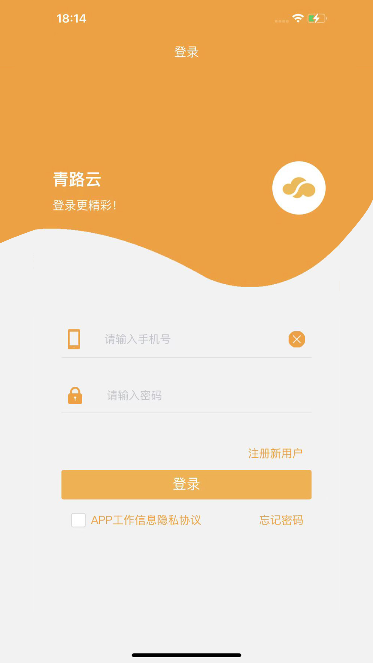 Application Qingluyun