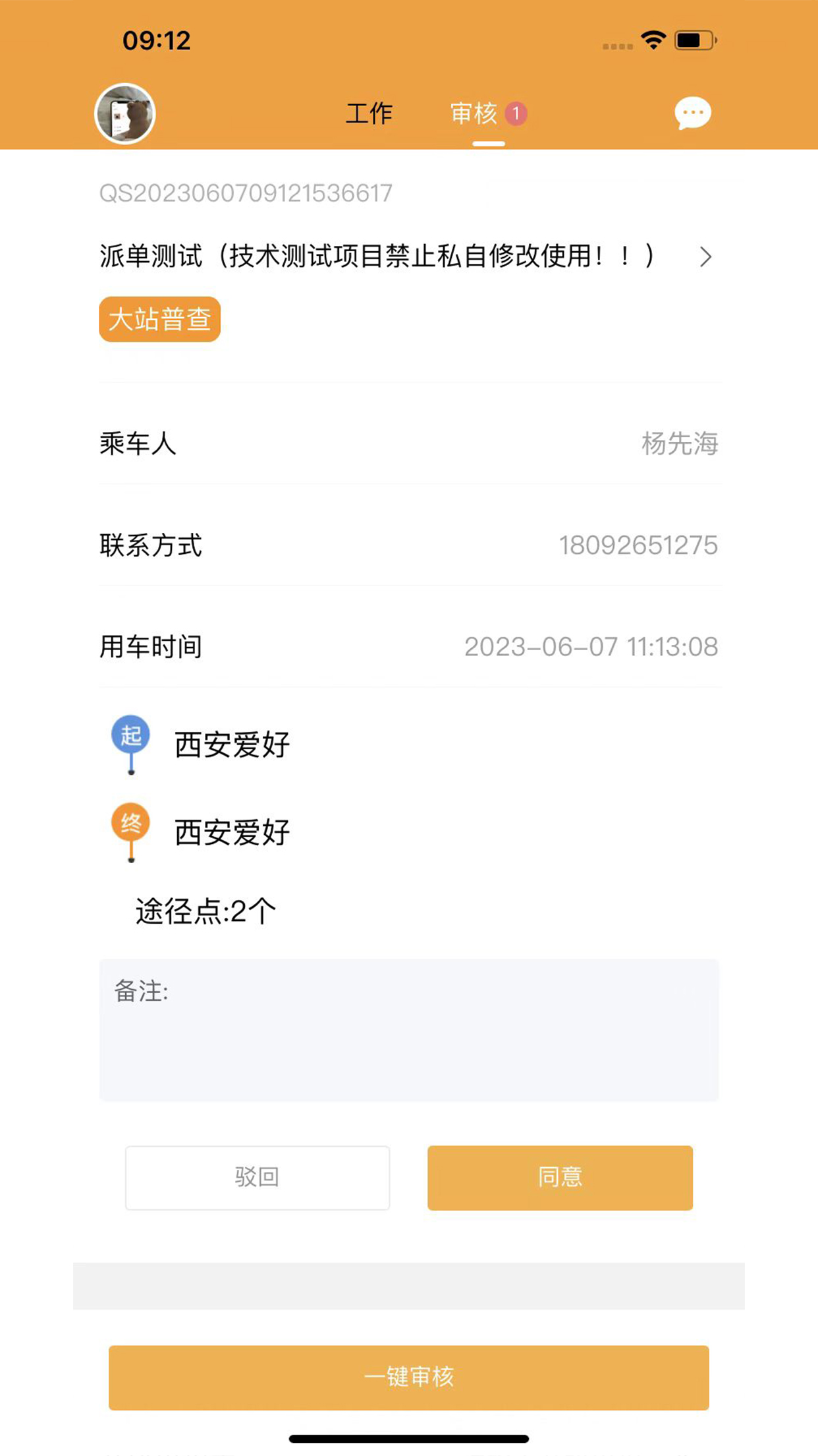 Application Qingluyun