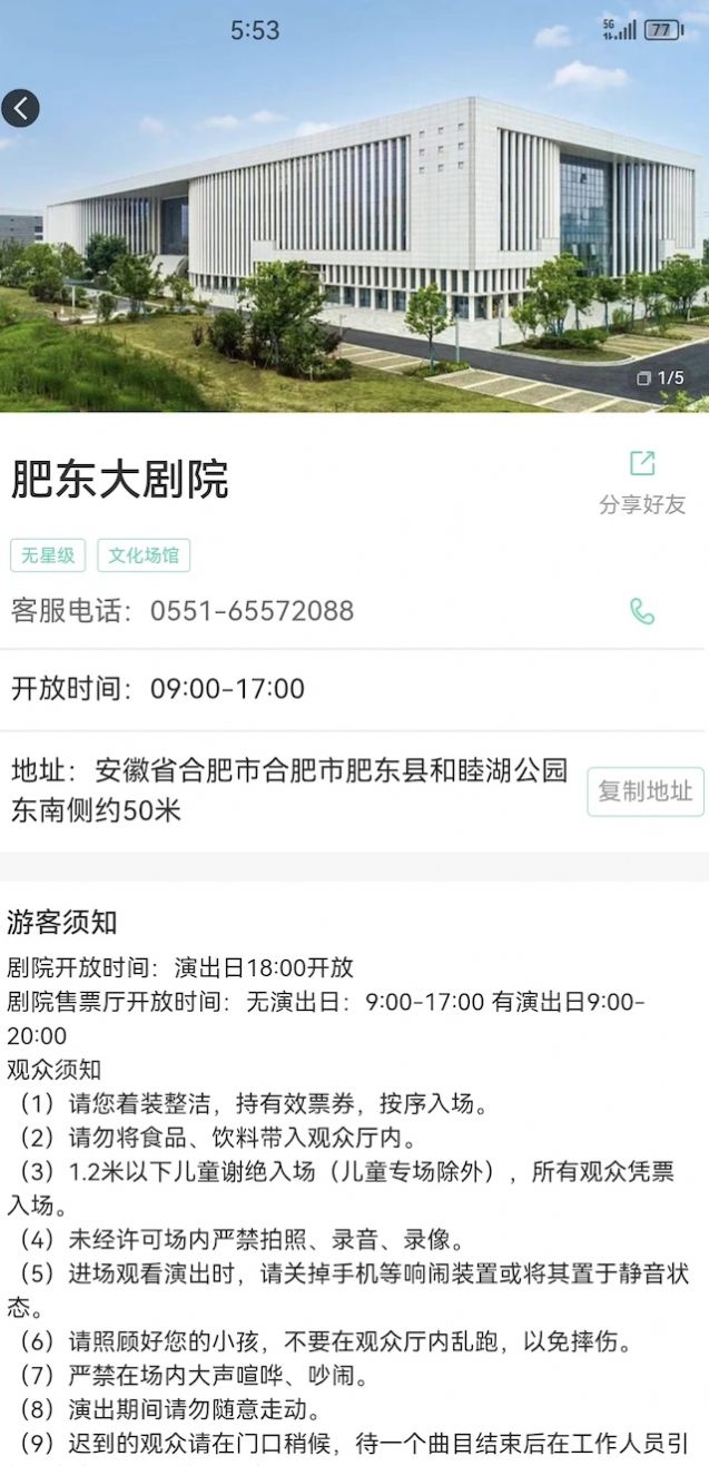 包游肥东app