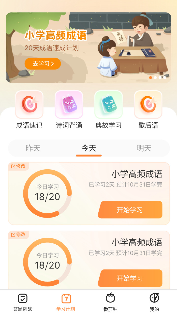 Fang Yue Duoduo app