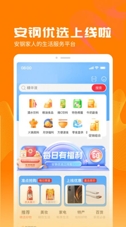 Anyang Iron and Steel preferred app