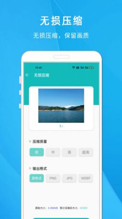 照片尺寸压缩大师app