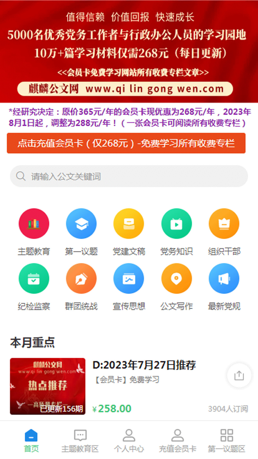 麒麟公文网app