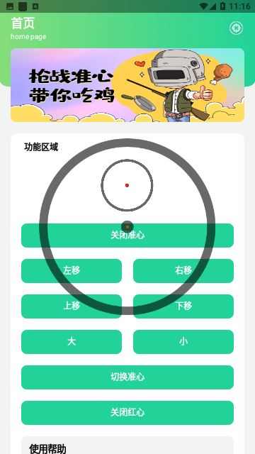 iOSを目指して銃撃戦