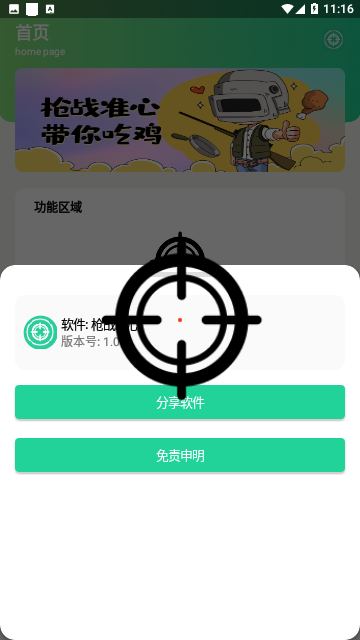 iOSを目指して銃撃戦