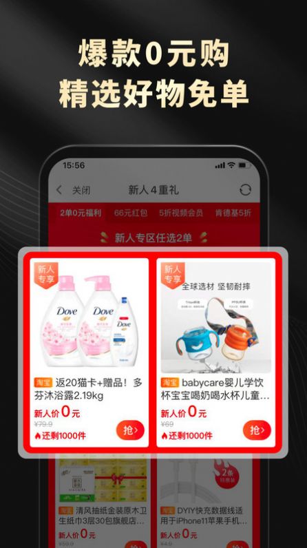 platinum shopping app