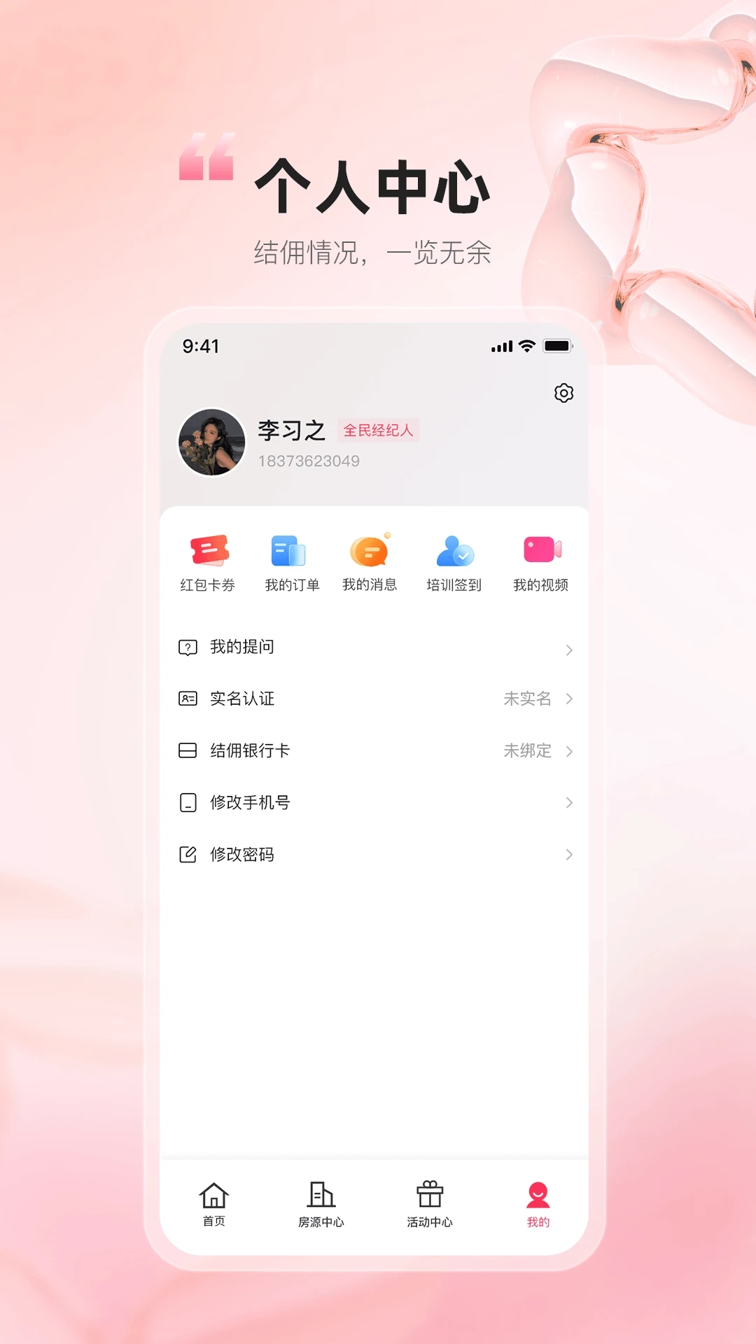 白龙马售楼app