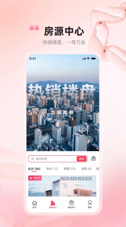 白龙马售楼app