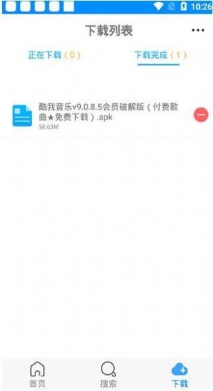 速盘app