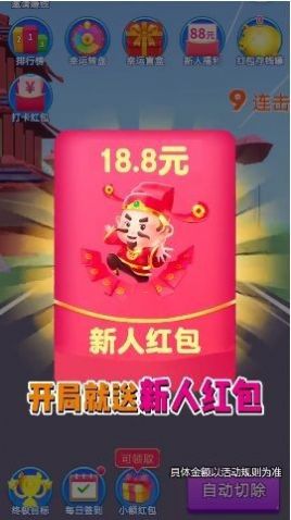 Red envelope version of becoming the richest man