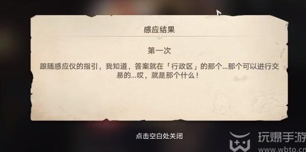 崩壞星穹鐵道神奇撲滿在哪裡攻略