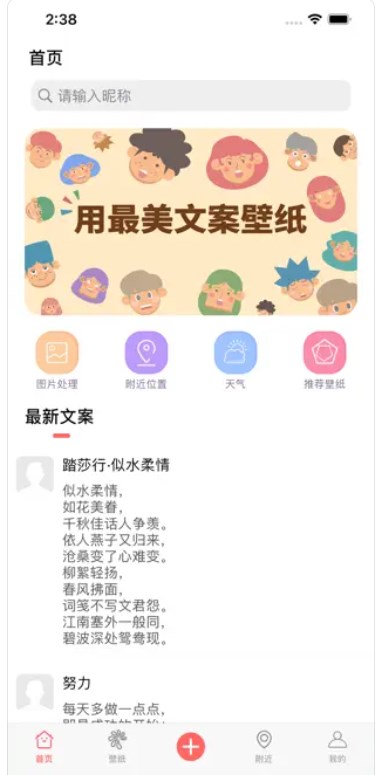 最美文案好图app