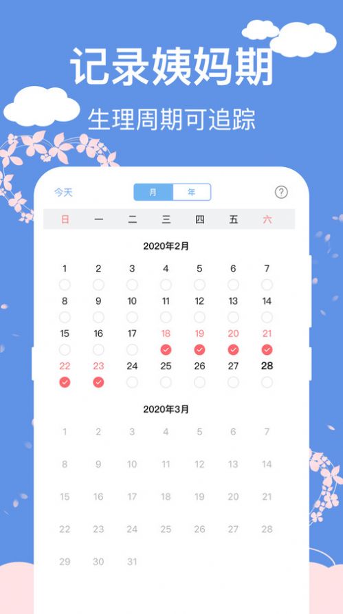 Auntie safety diary app