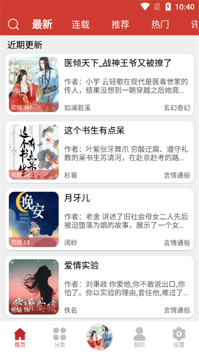 老白故事聽書