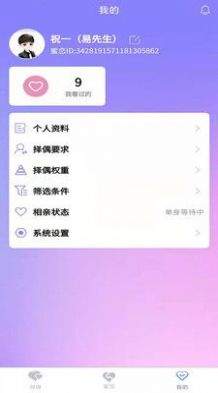 蜜恋app