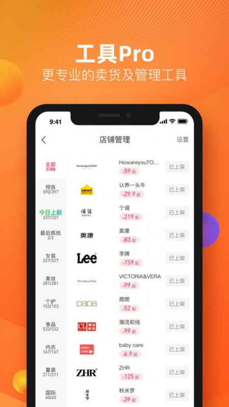 Haoqiku Pro app