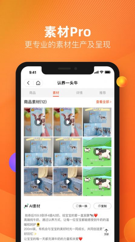 Haoqiku Pro app