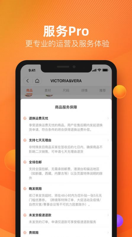 Haoqiku Pro app