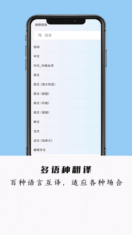 全能极速翻译软件