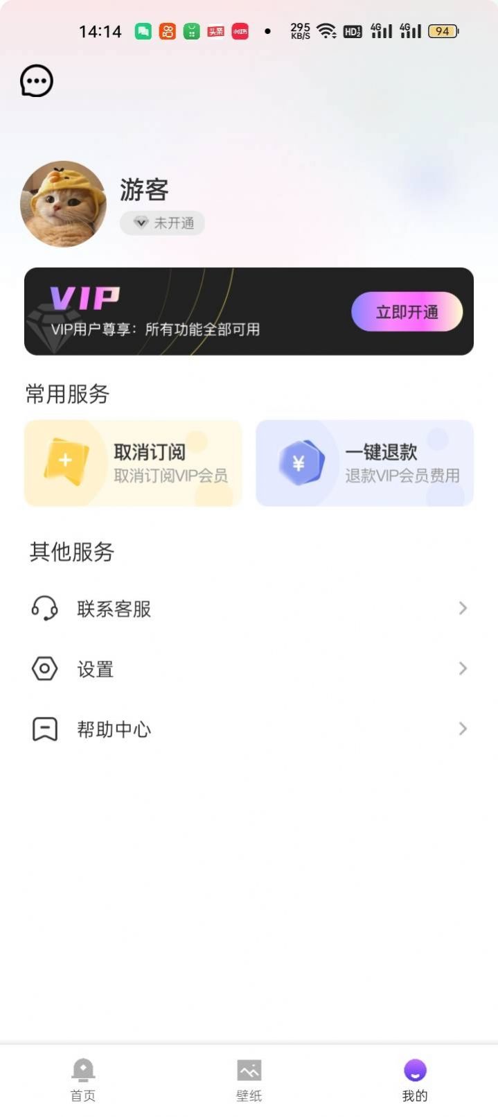 梦琪壁纸app