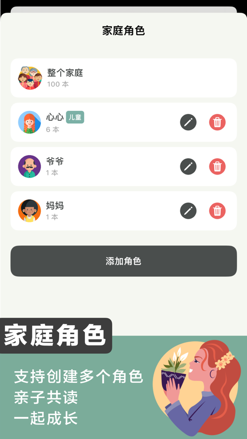 家庭书房app