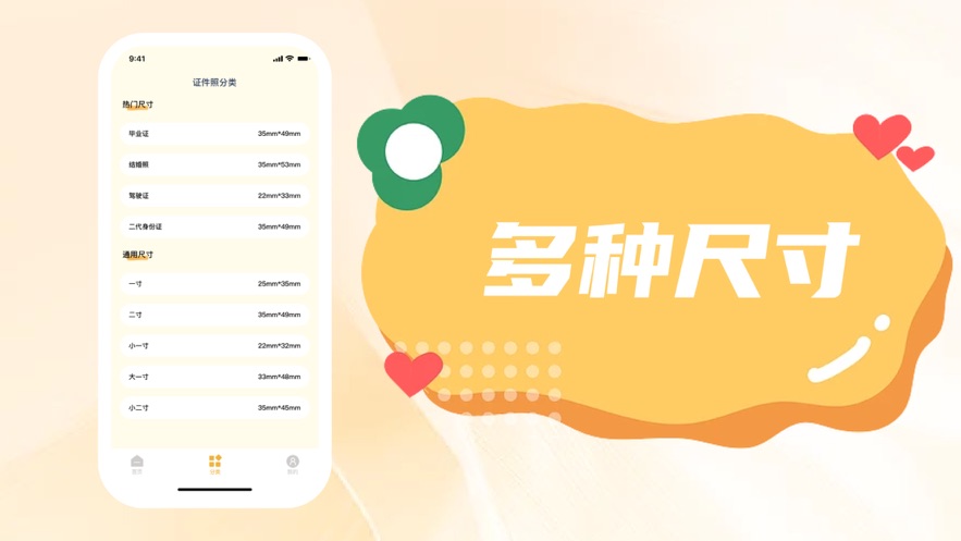 快速证件照PRO专业版app