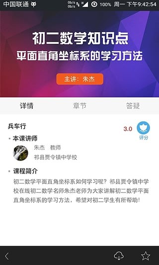 Xiaokai xuechang app