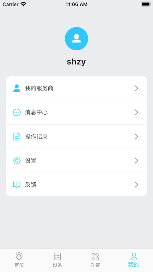 库途云app