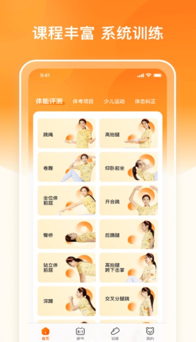 多趣爱运动app