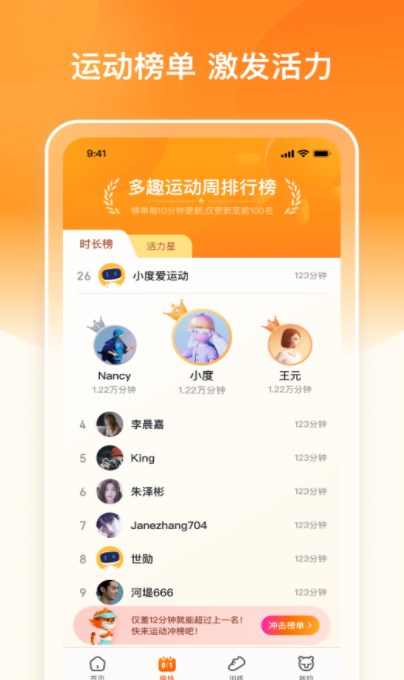 多趣爱运动app