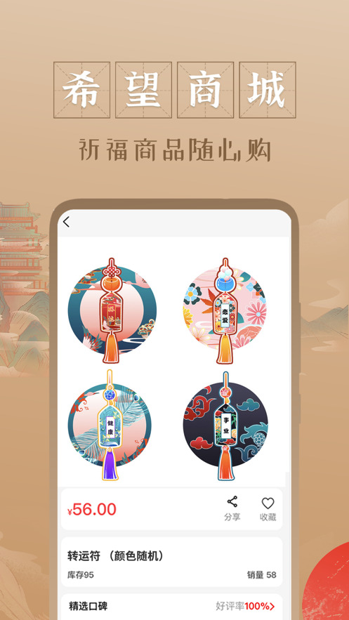 希望铺子app