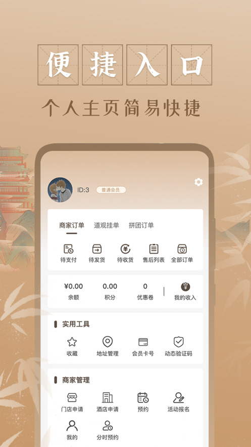 希望铺子app