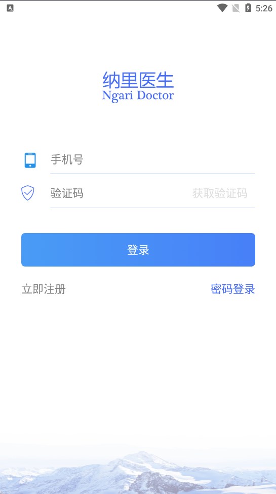 纳里医生测试版app