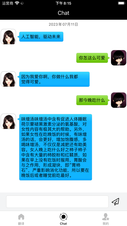 Yutong 翻訳アシスタント アプリ