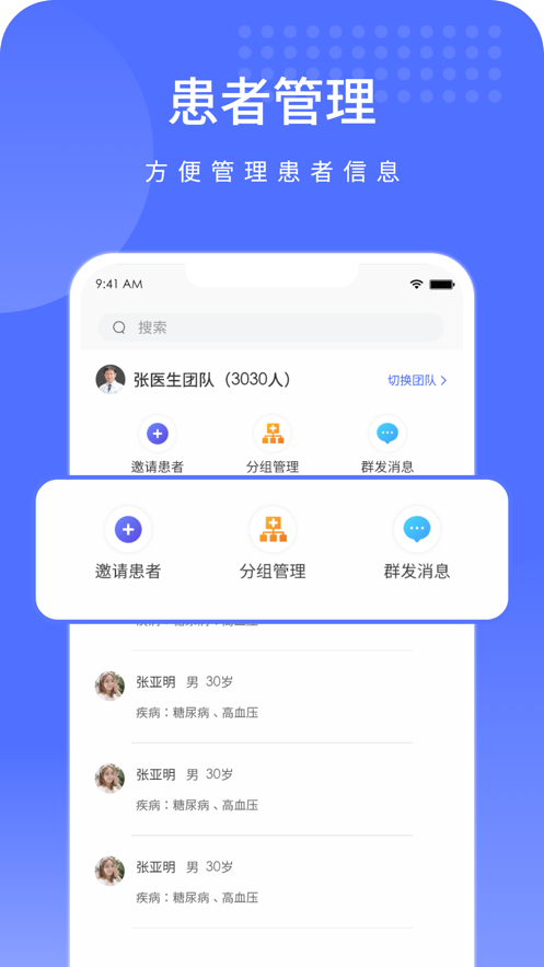 高坪人民医院医护版app