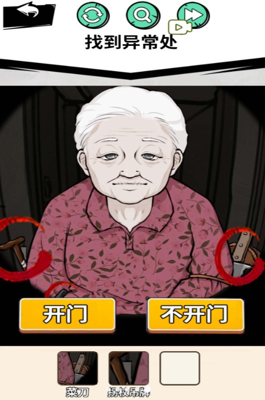 Help Granny Game