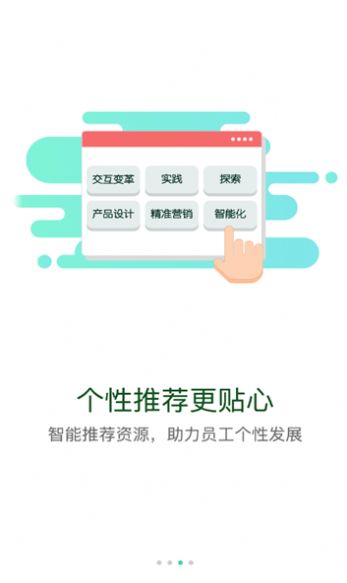 建工e学app