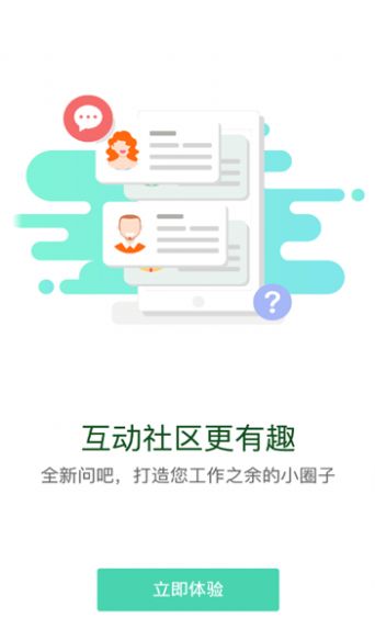 建工e学app