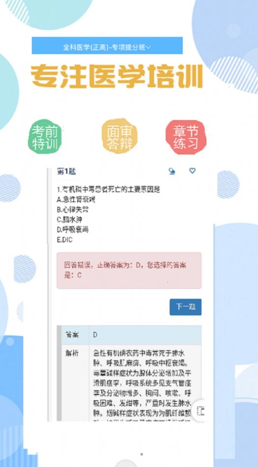 亮考冲刺密卷考试金典app