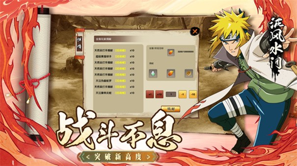 Naruto Ending Valley Android version