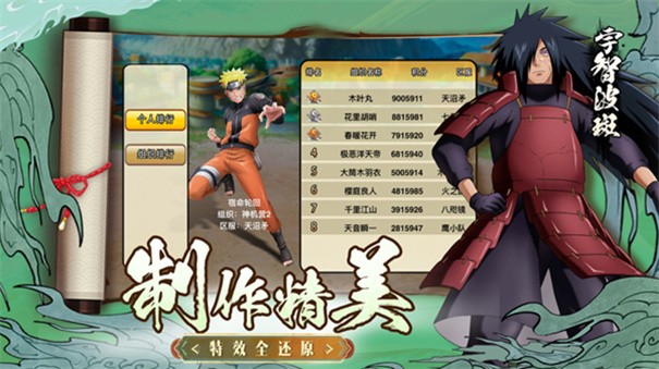 Naruto Ending Valley Android version