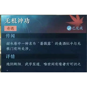 How to play the mobile game Ni Shui Han Wu Gen Magic Skill Adventure