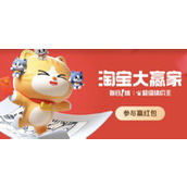 A resposta de hoje ao grande vencedor do Taobao em 28 de julho de 2023