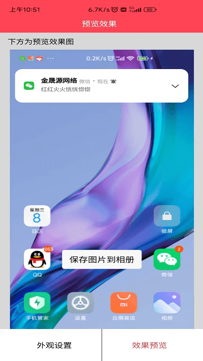 作图截图王app