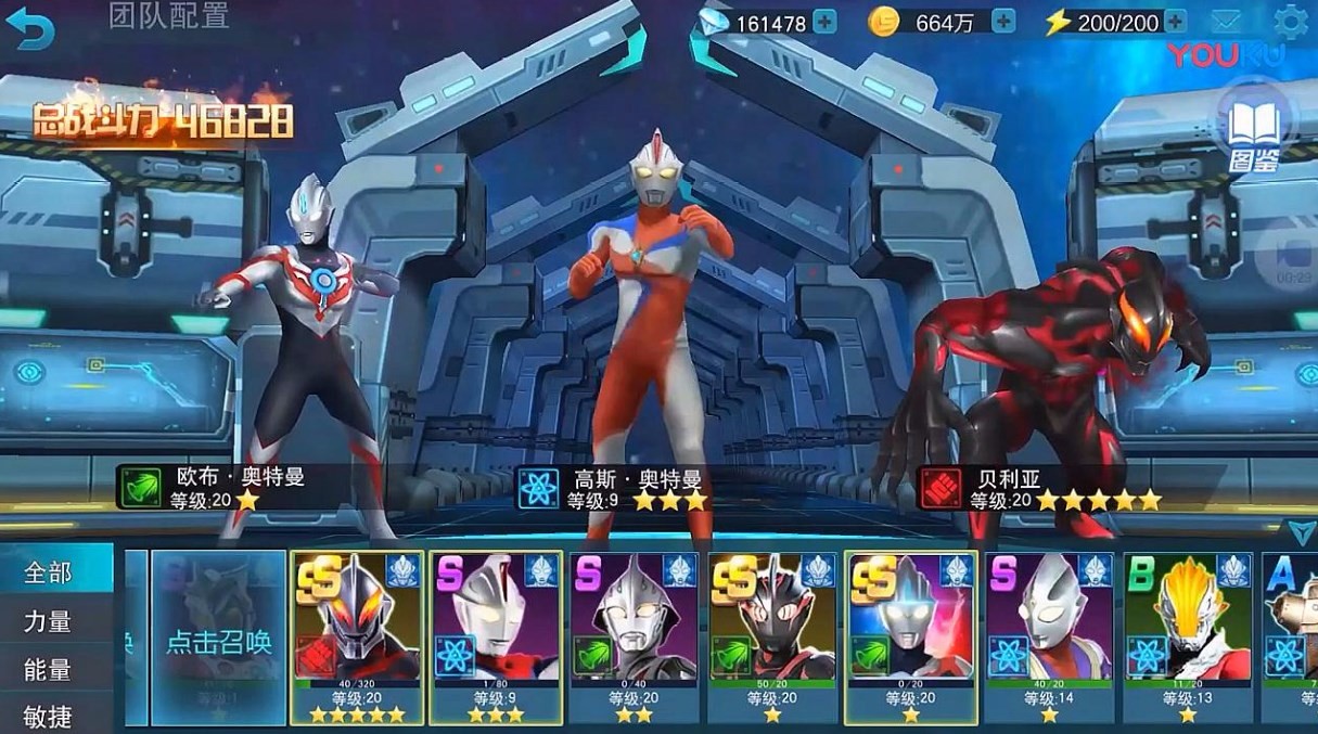 Mobile games similar to Ultraman Space Heroes