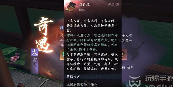 How to get the Tiger Seal Sutra in Ni Shui Han mobile game