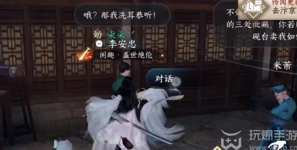 How to get the Tiger Seal Sutra in Ni Shui Han mobile game