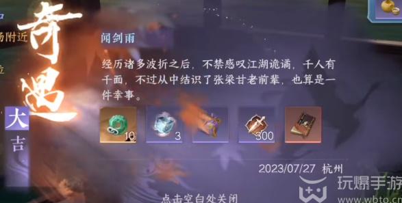 How to get the Tiger Seal Sutra in Ni Shui Han mobile game